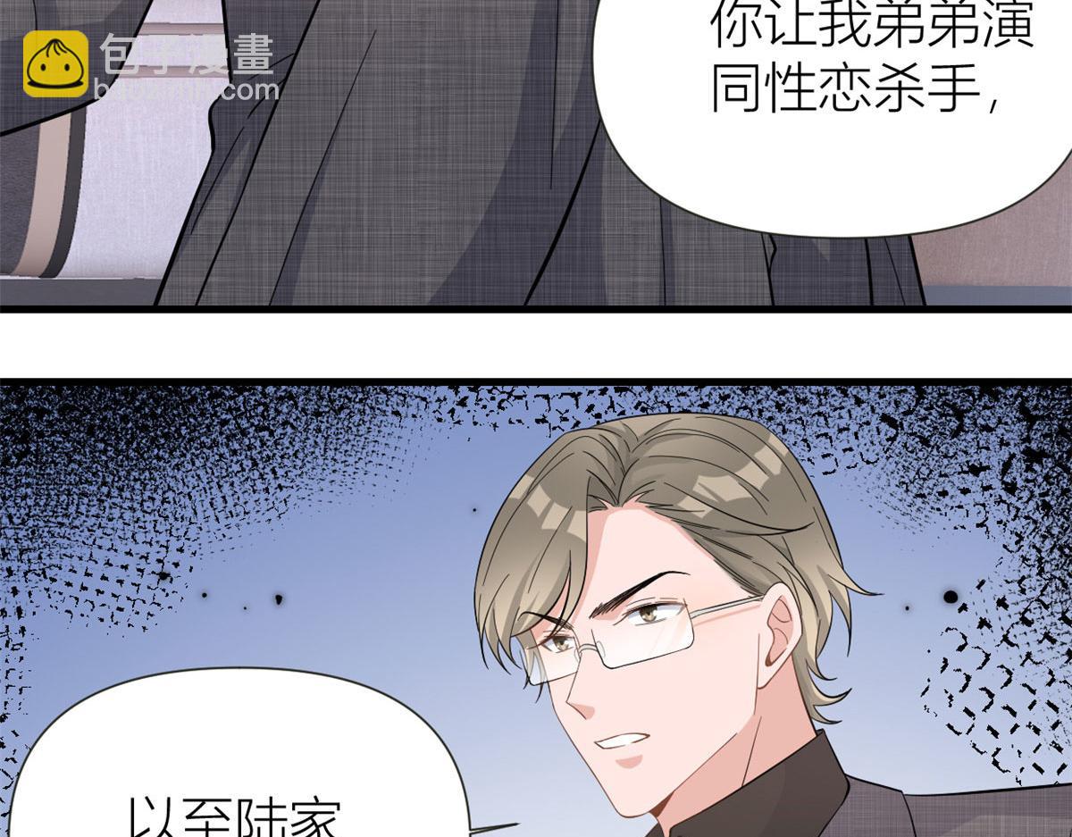 大佬失憶後只記得我 - 第141話 來自霸總的威脅(2/2) - 4