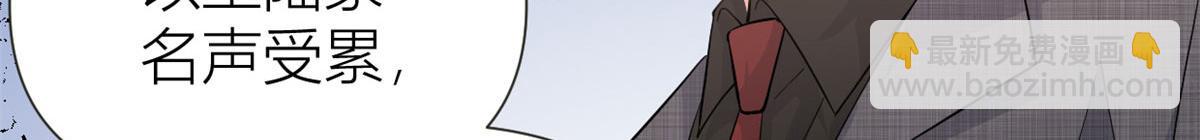 大佬失憶後只記得我 - 第141話 來自霸總的威脅(2/2) - 5