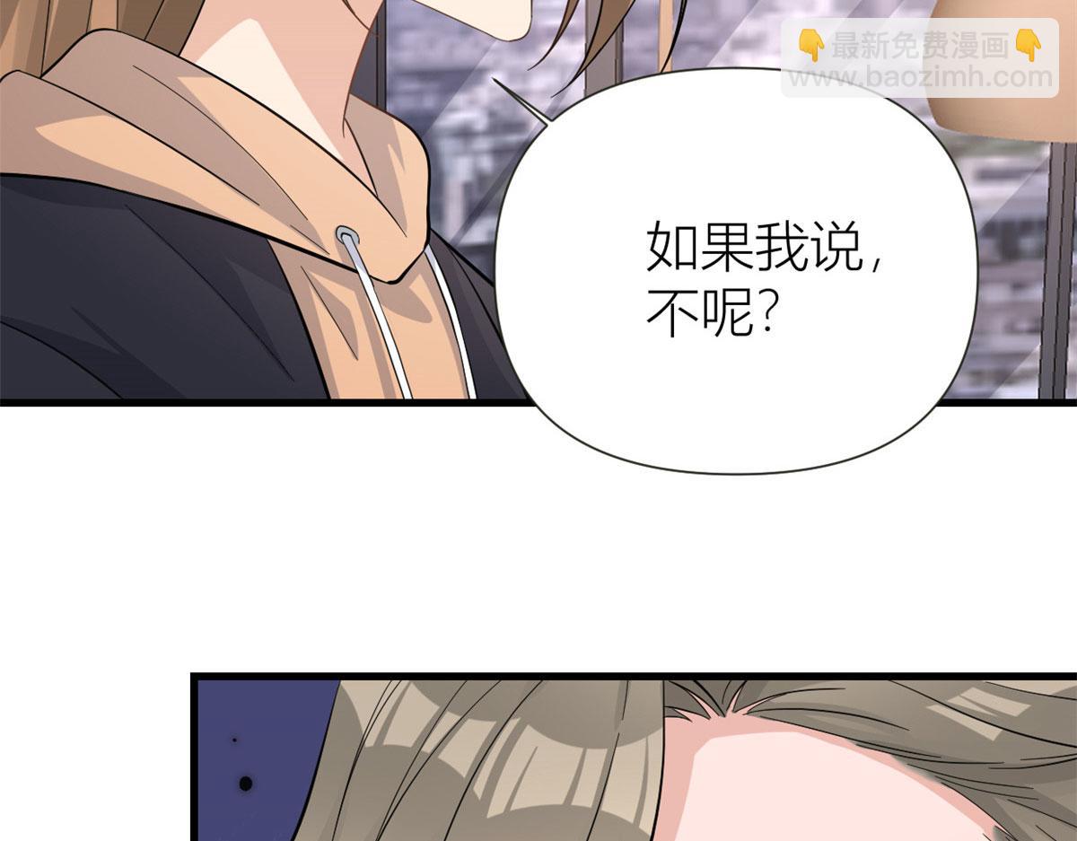 大佬失憶後只記得我 - 第141話 來自霸總的威脅(2/2) - 2