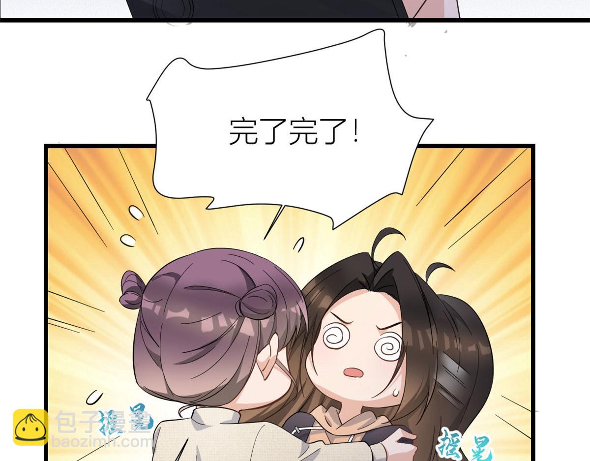 大佬失憶後只記得我 - 第141話 來自霸總的威脅(1/2) - 1