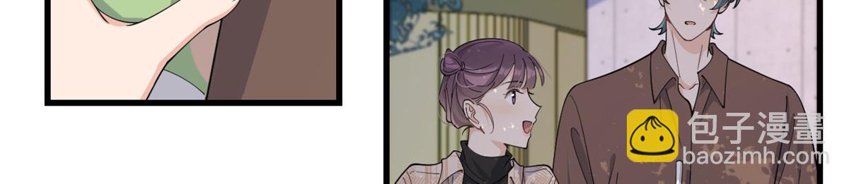 大佬失憶後只記得我 - 第143話 悠悠的直球出擊！(1/2) - 2