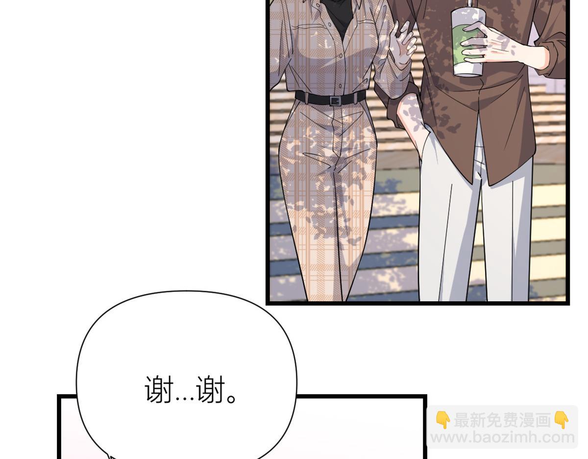 大佬失憶後只記得我 - 第143話 悠悠的直球出擊！(1/2) - 3