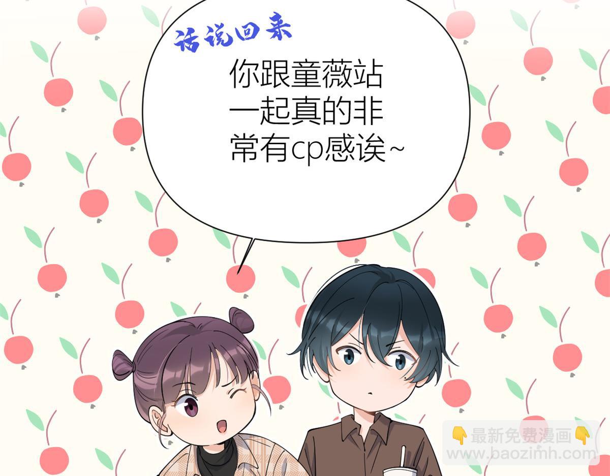 大佬失憶後只記得我 - 第143話 悠悠的直球出擊！(1/2) - 6