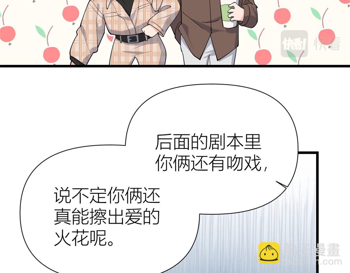 大佬失憶後只記得我 - 第143話 悠悠的直球出擊！(1/2) - 7