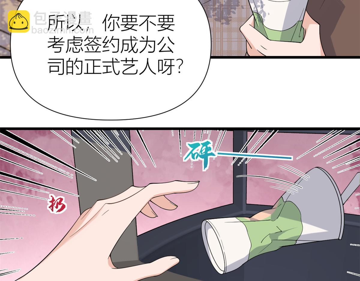 大佬失憶後只記得我 - 第143話 悠悠的直球出擊！(1/2) - 4