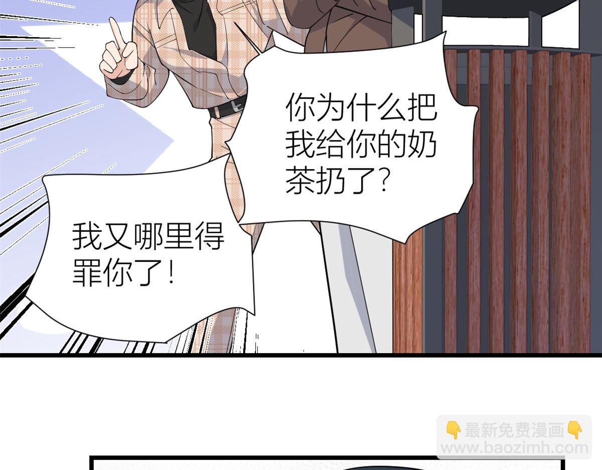 大佬失憶後只記得我 - 第143話 悠悠的直球出擊！(1/2) - 8