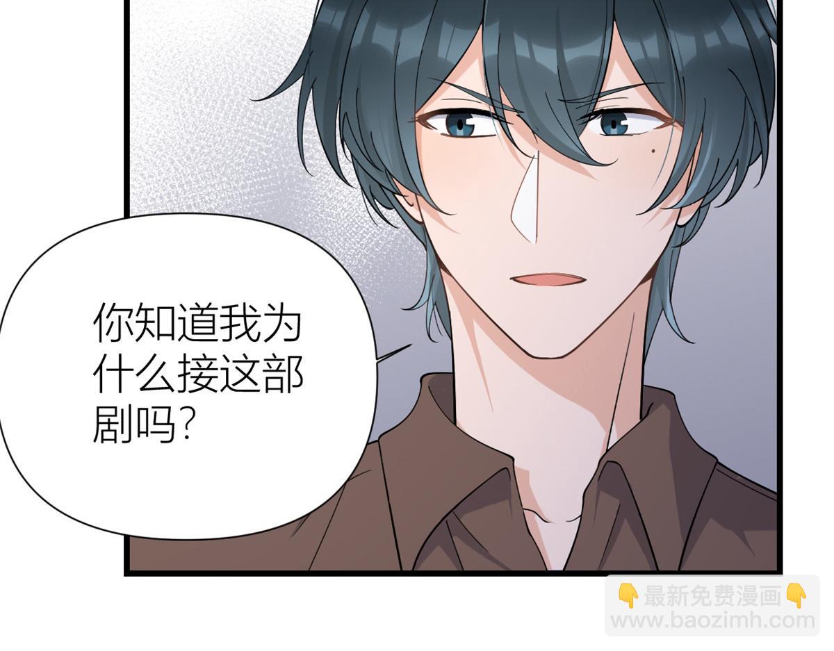 大佬失憶後只記得我 - 第143話 悠悠的直球出擊！(1/2) - 2