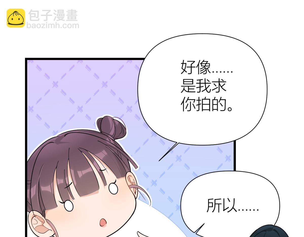 大佬失憶後只記得我 - 第143話 悠悠的直球出擊！(1/2) - 3