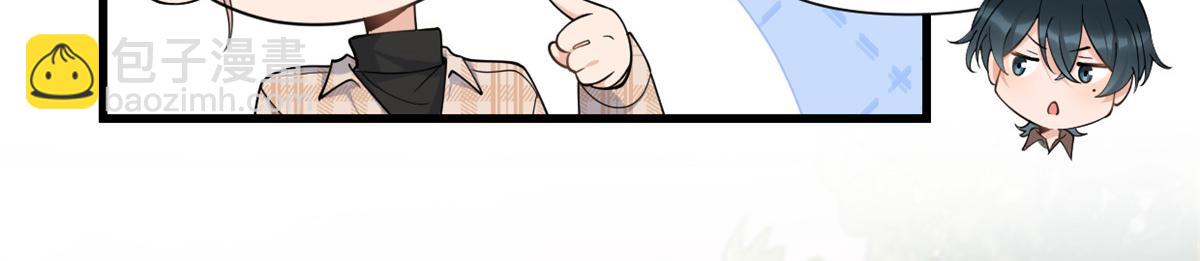 大佬失憶後只記得我 - 第143話 悠悠的直球出擊！(1/2) - 4