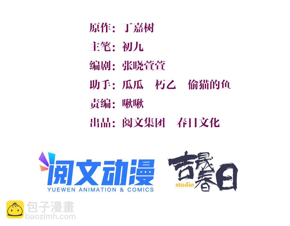 大佬失憶後只記得我 - 第143話 悠悠的直球出擊！(1/2) - 3