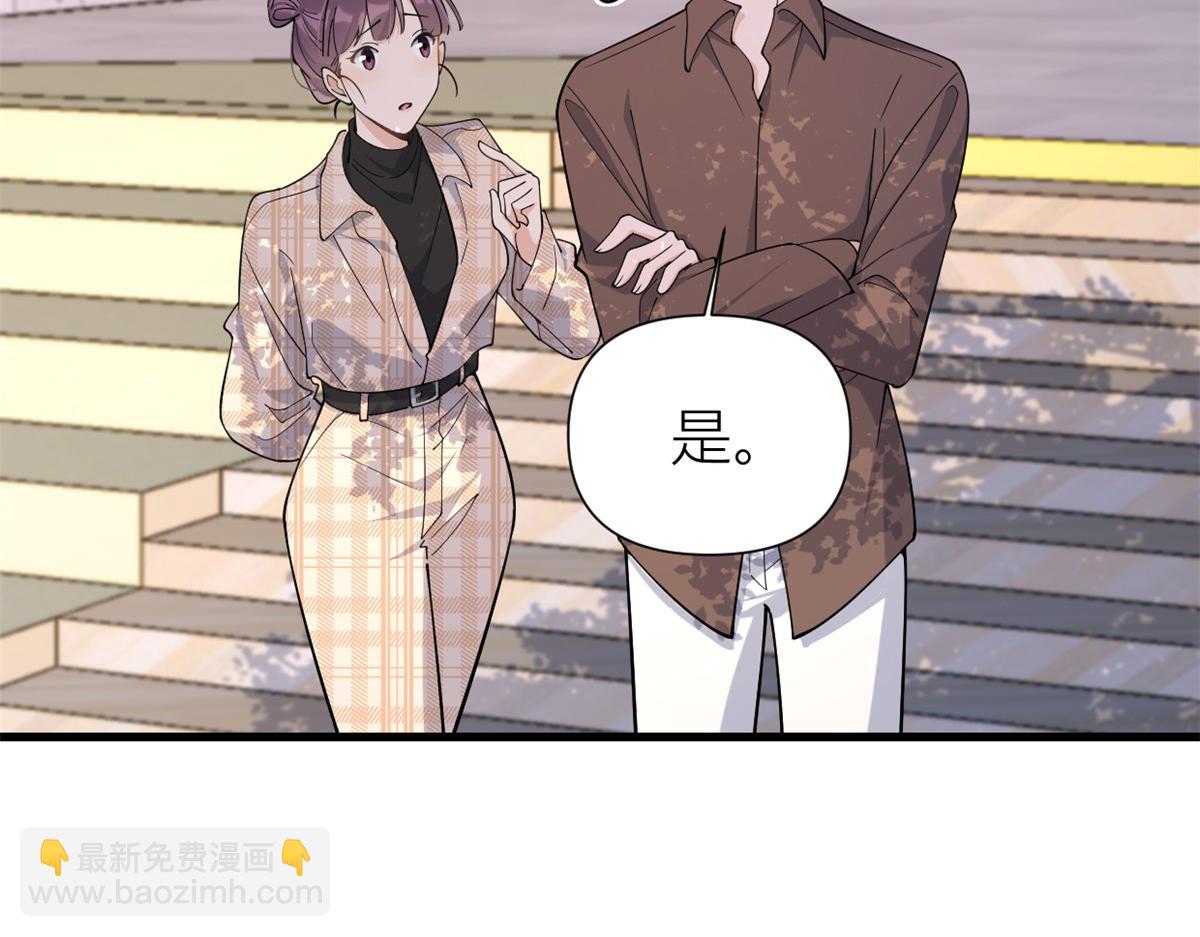 大佬失憶後只記得我 - 第143話 悠悠的直球出擊！(1/2) - 6