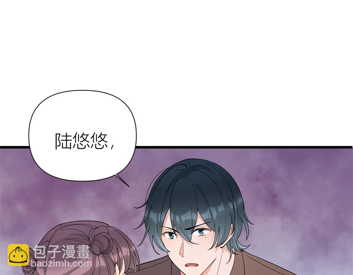 大佬失憶後只記得我 - 第143話 悠悠的直球出擊！(1/2) - 8