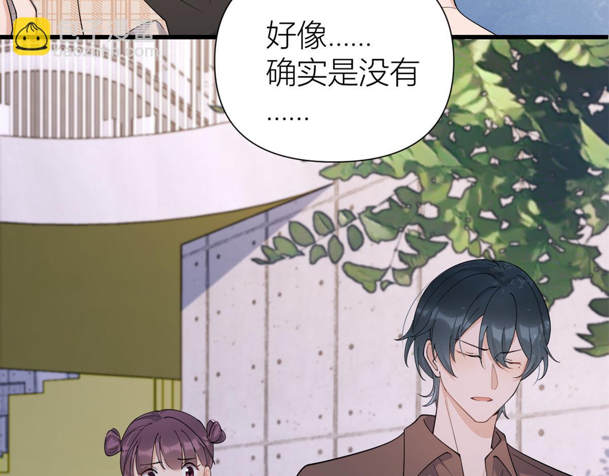 大佬失憶後只記得我 - 第143話 悠悠的直球出擊！(1/2) - 3