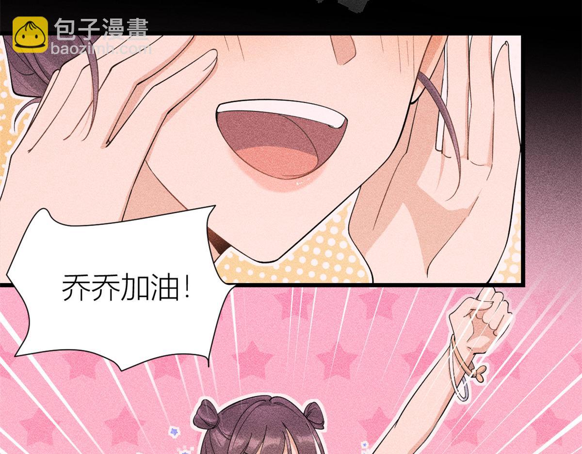 大佬失憶後只記得我 - 第143話 悠悠的直球出擊！(1/2) - 7