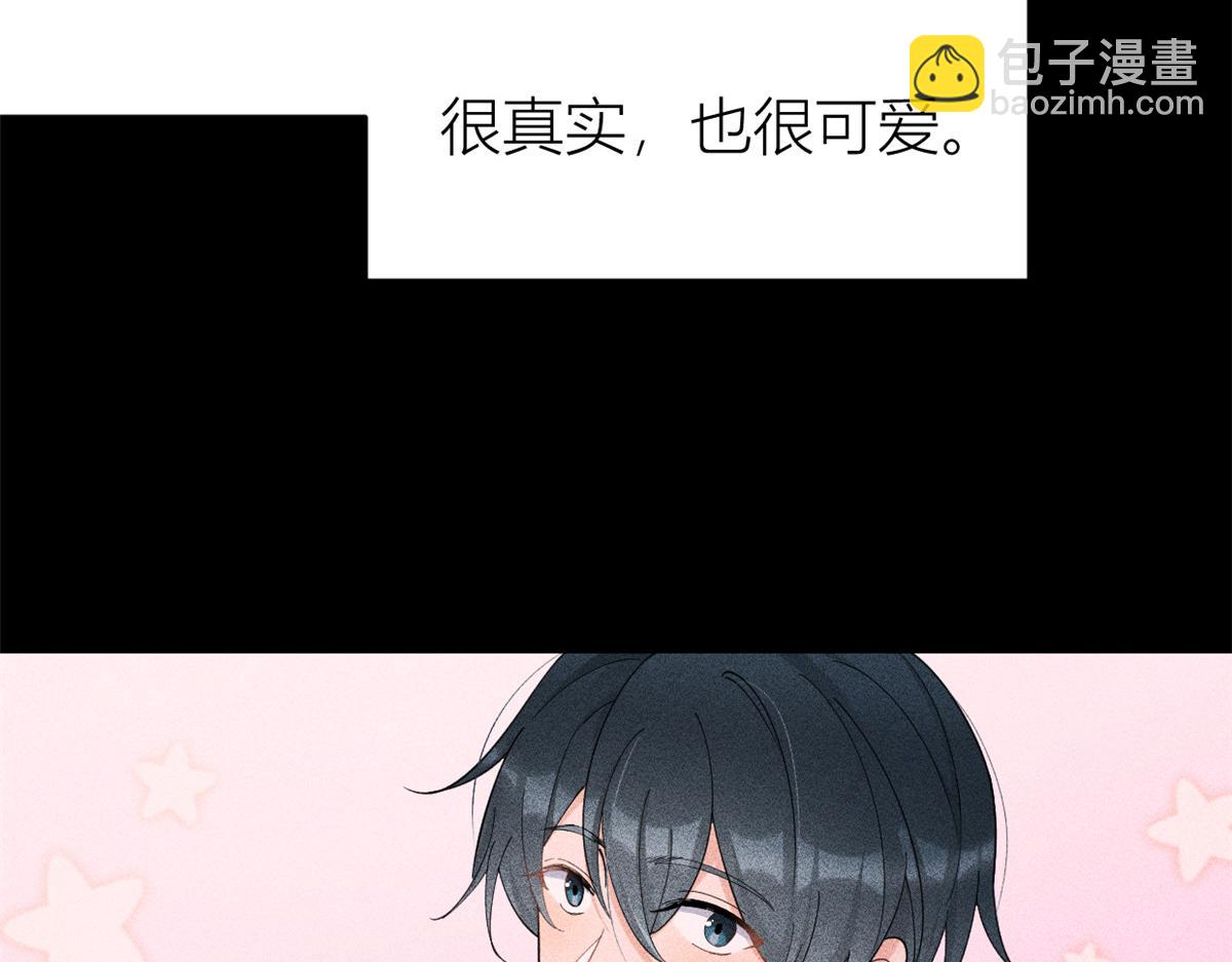 大佬失憶後只記得我 - 第143話 悠悠的直球出擊！(1/2) - 2