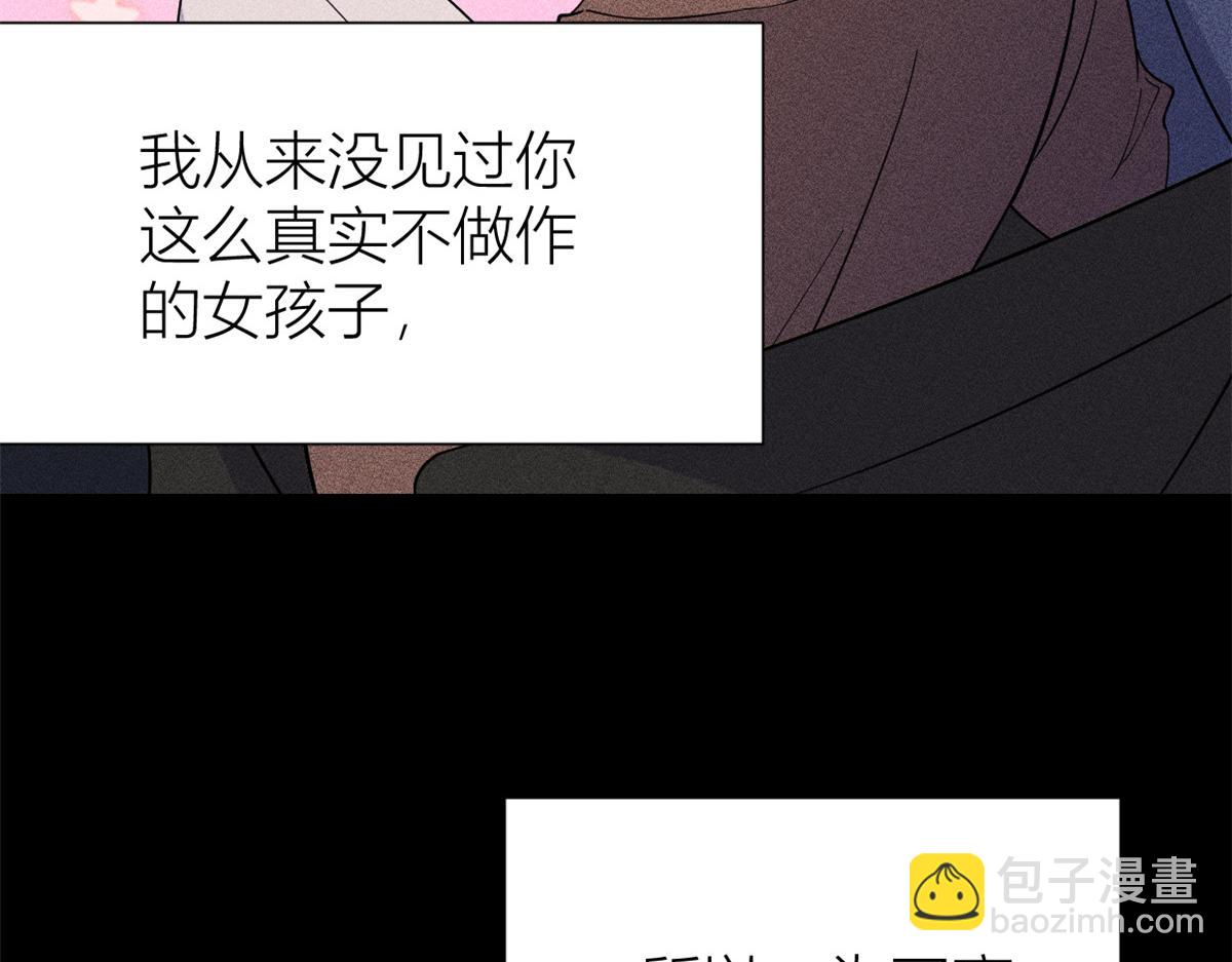 大佬失憶後只記得我 - 第143話 悠悠的直球出擊！(1/2) - 4