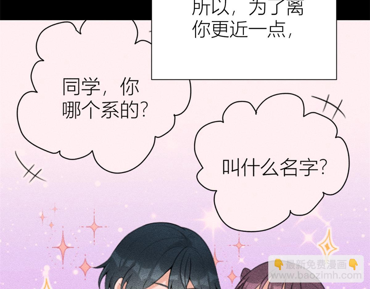 大佬失憶後只記得我 - 第143話 悠悠的直球出擊！(1/2) - 5