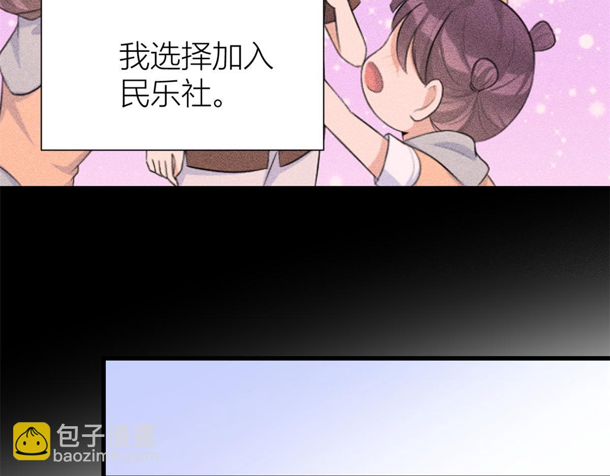 大佬失憶後只記得我 - 第143話 悠悠的直球出擊！(1/2) - 7