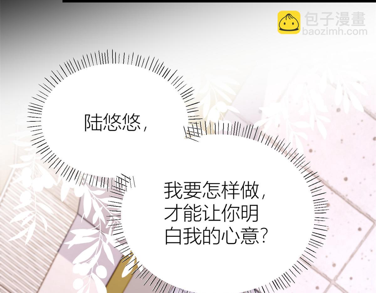 大佬失憶後只記得我 - 第143話 悠悠的直球出擊！(1/2) - 8