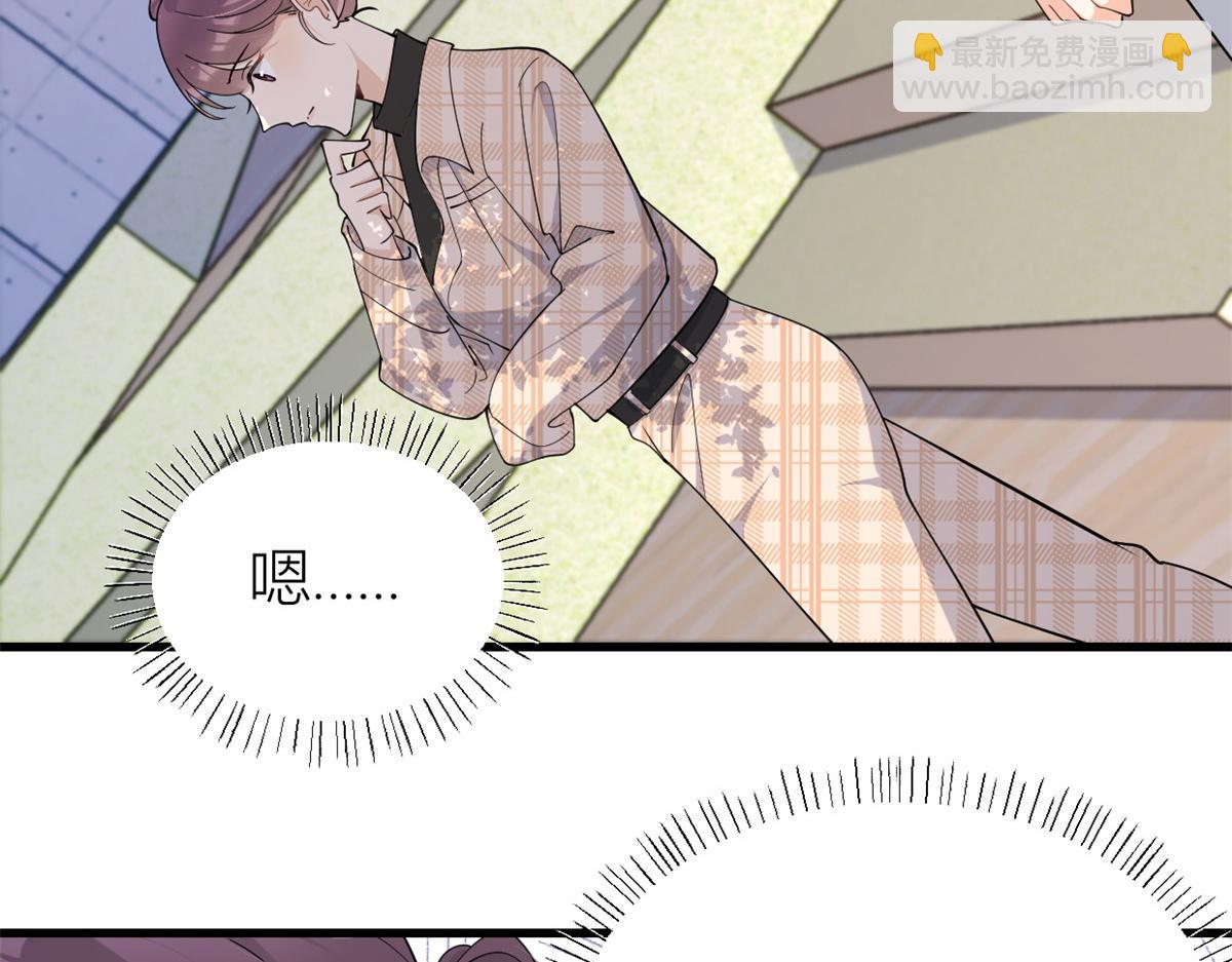 大佬失憶後只記得我 - 第143話 悠悠的直球出擊！(2/2) - 5