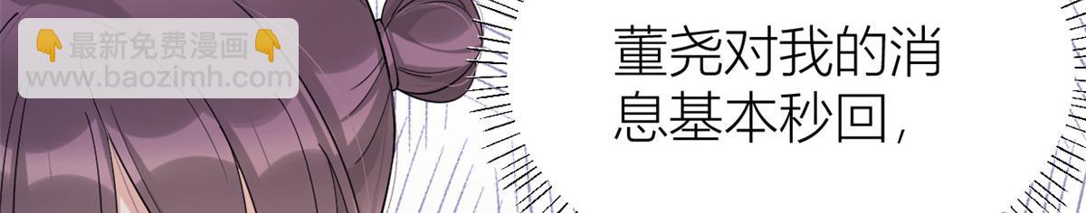 大佬失憶後只記得我 - 第143話 悠悠的直球出擊！(2/2) - 6