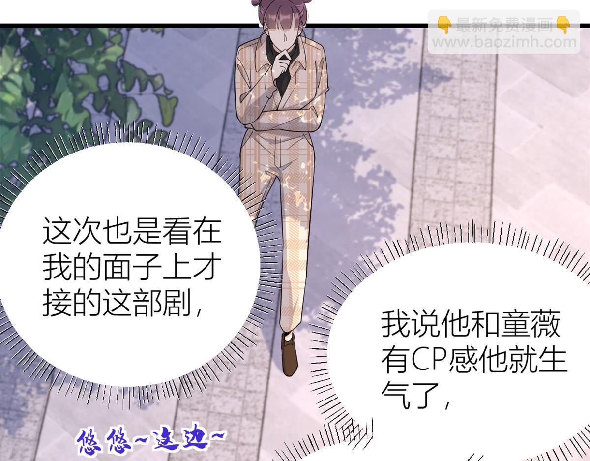 大佬失憶後只記得我 - 第143話 悠悠的直球出擊！(2/2) - 1