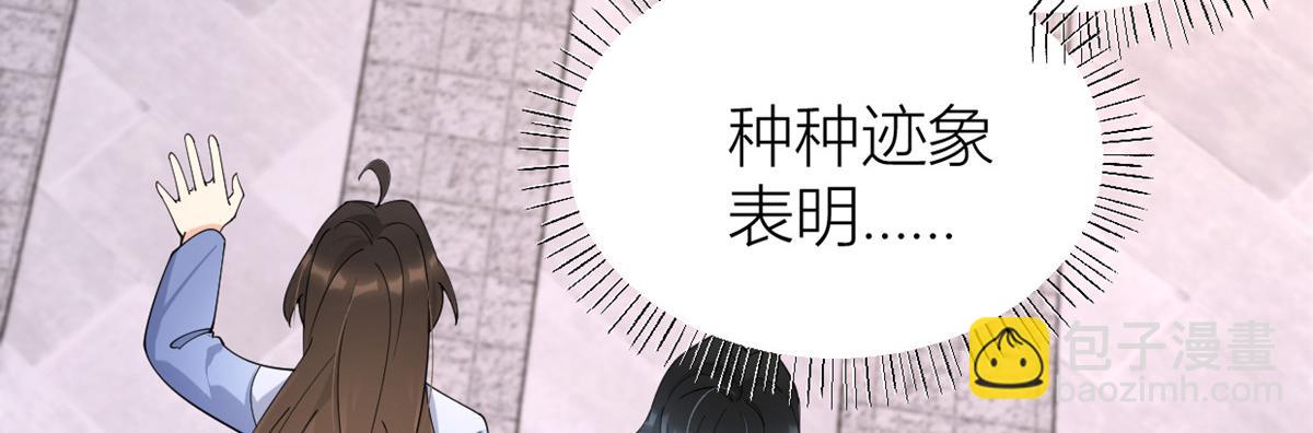 大佬失憶後只記得我 - 第143話 悠悠的直球出擊！(2/2) - 2