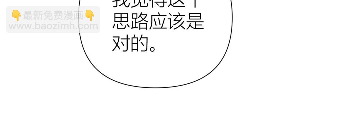 大佬失憶後只記得我 - 第143話 悠悠的直球出擊！(2/2) - 5