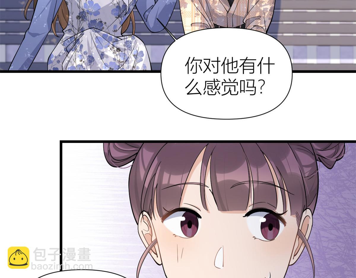 大佬失憶後只記得我 - 第143話 悠悠的直球出擊！(2/2) - 7