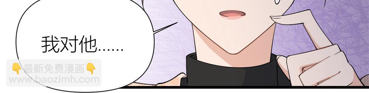 大佬失憶後只記得我 - 第143話 悠悠的直球出擊！(2/2) - 1