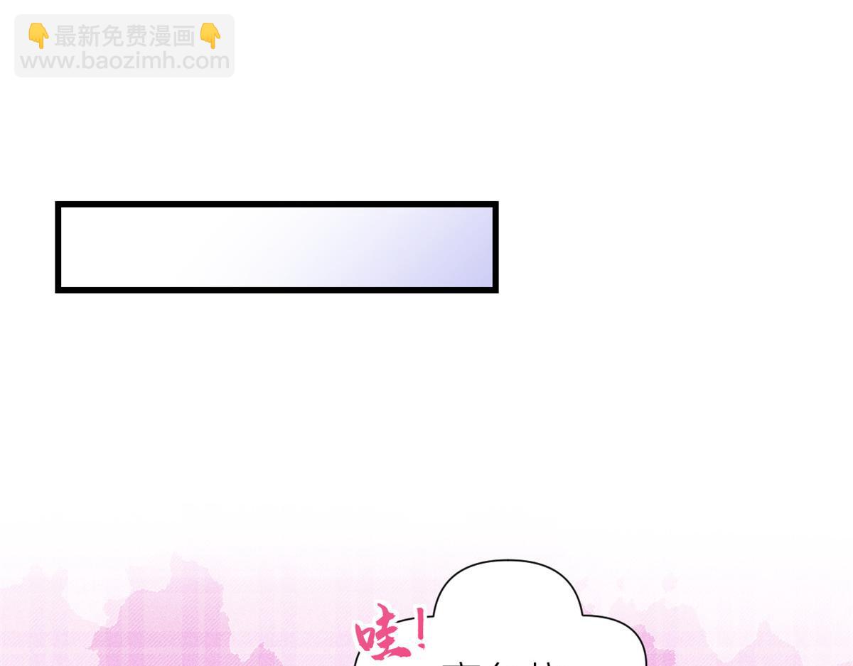 大佬失憶後只記得我 - 第143話 悠悠的直球出擊！(2/2) - 2