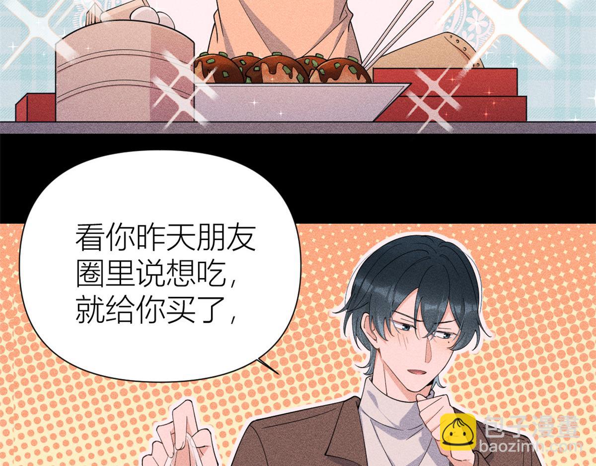 大佬失憶後只記得我 - 第143話 悠悠的直球出擊！(2/2) - 5