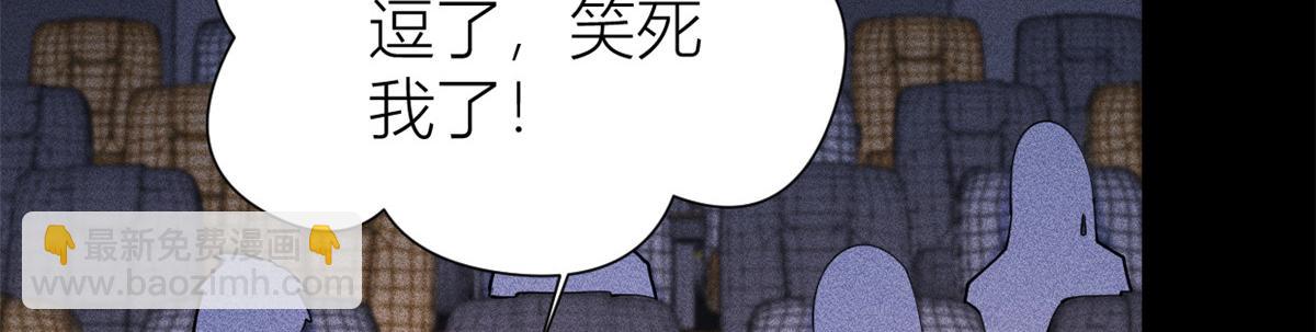 大佬失憶後只記得我 - 第143話 悠悠的直球出擊！(2/2) - 7