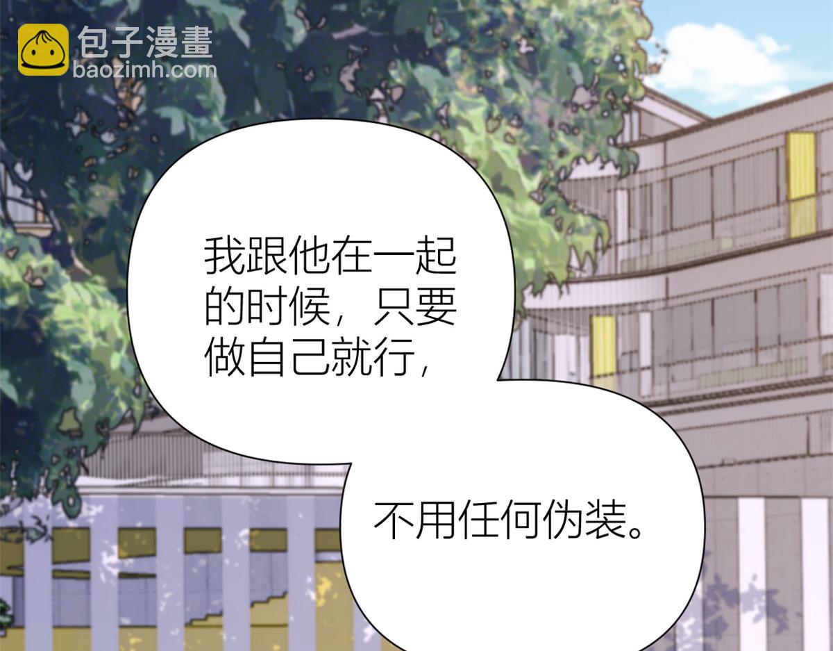 大佬失憶後只記得我 - 第143話 悠悠的直球出擊！(2/2) - 5