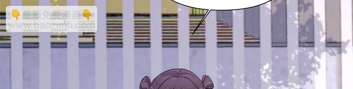 大佬失憶後只記得我 - 第143話 悠悠的直球出擊！(2/2) - 6