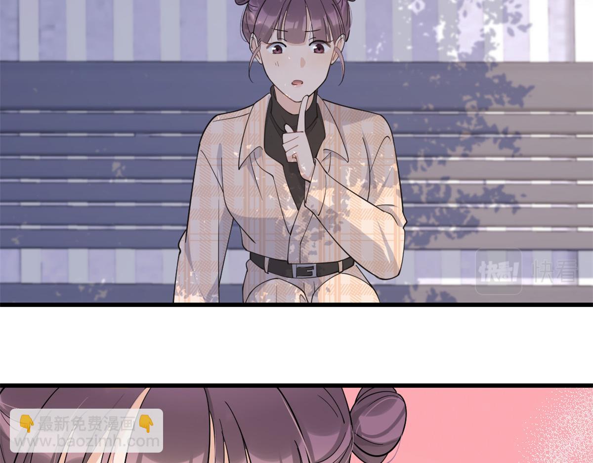 大佬失憶後只記得我 - 第143話 悠悠的直球出擊！(2/2) - 7