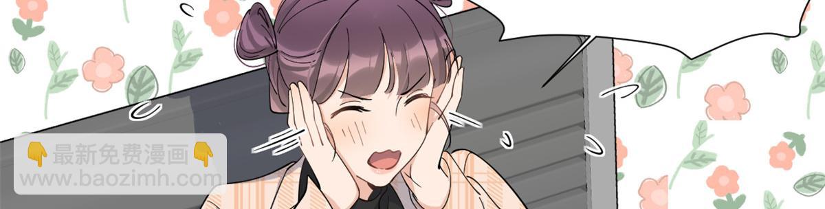 大佬失憶後只記得我 - 第143話 悠悠的直球出擊！(2/2) - 5