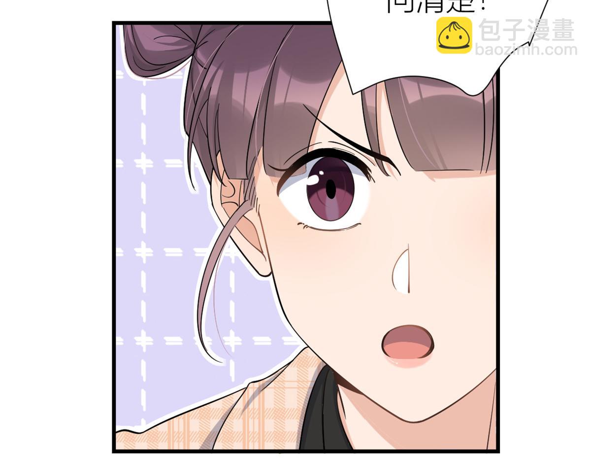 大佬失憶後只記得我 - 第143話 悠悠的直球出擊！(2/2) - 7