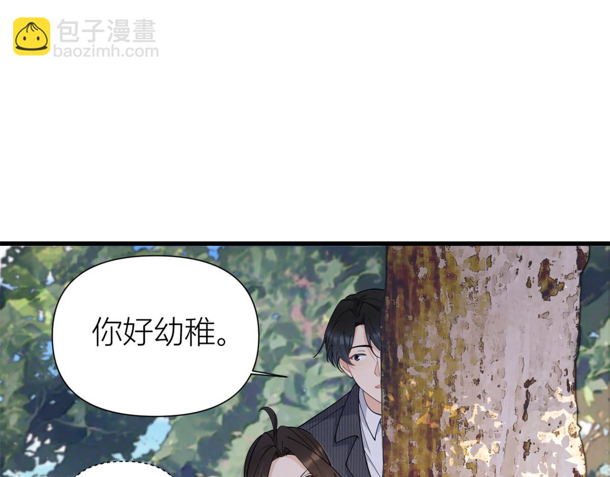 大佬失憶後只記得我 - 第143話 悠悠的直球出擊！(2/2) - 2