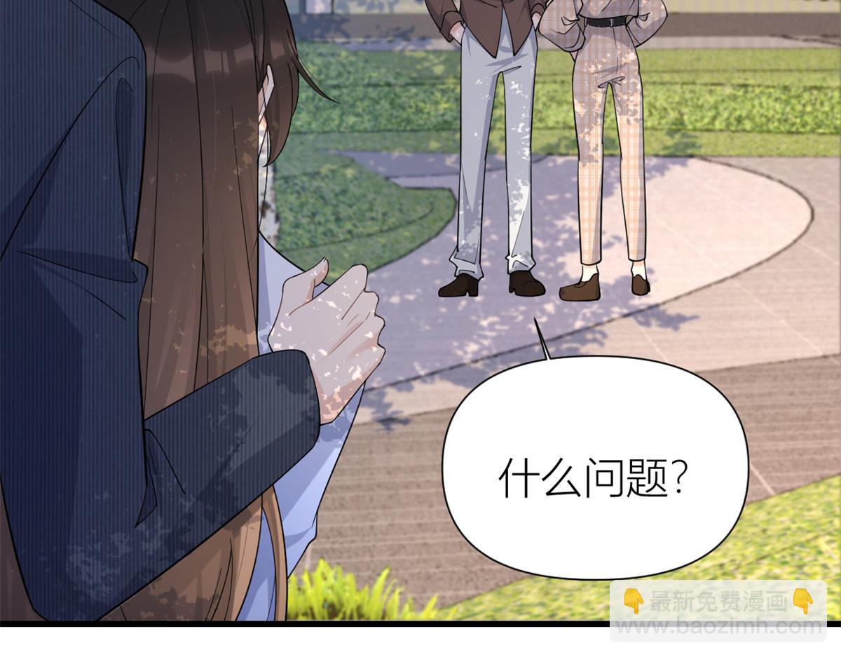 大佬失憶後只記得我 - 第143話 悠悠的直球出擊！(2/2) - 5