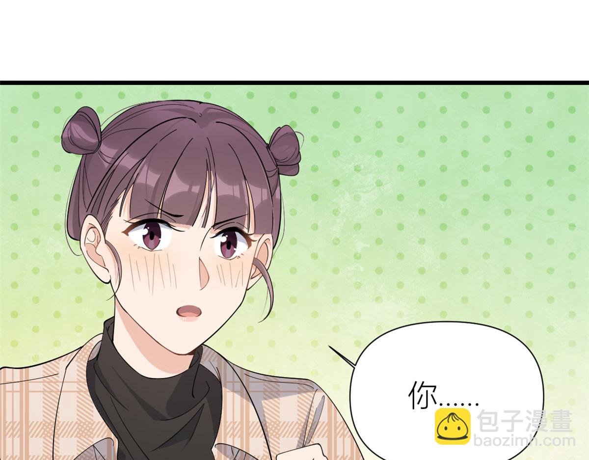 大佬失憶後只記得我 - 第143話 悠悠的直球出擊！(2/2) - 6