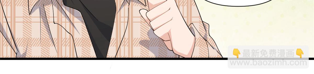 大佬失憶後只記得我 - 第143話 悠悠的直球出擊！(2/2) - 7