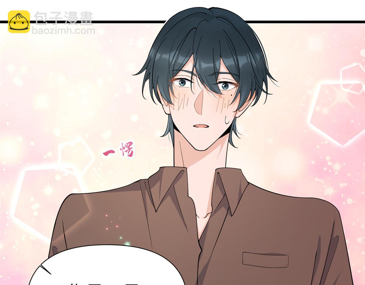 大佬失憶後只記得我 - 第143話 悠悠的直球出擊！(2/2) - 1