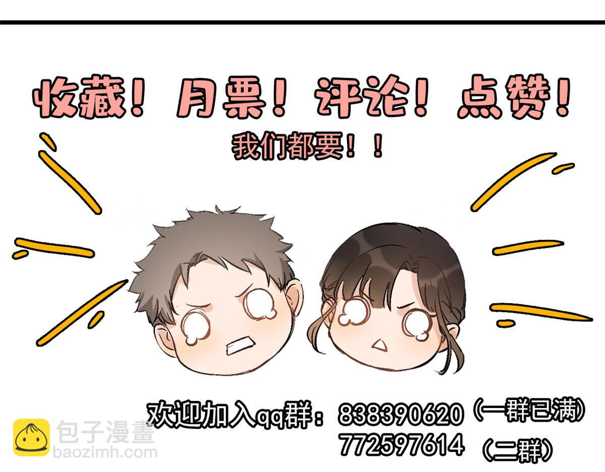 大佬失憶後只記得我 - 第143話 悠悠的直球出擊！(2/2) - 4