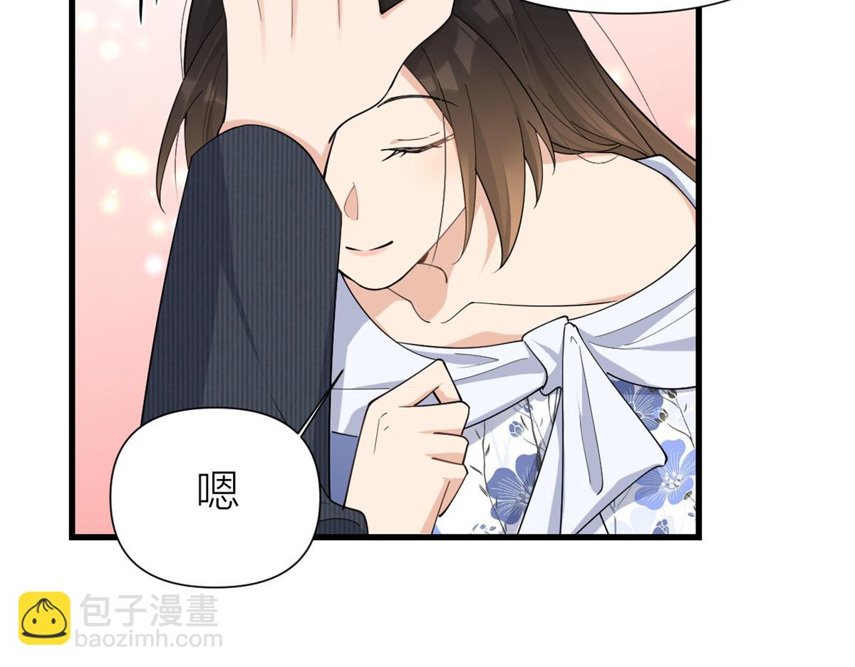 大佬失憶後只記得我 - 第145話 喬喬被威脅了！(1/2) - 4