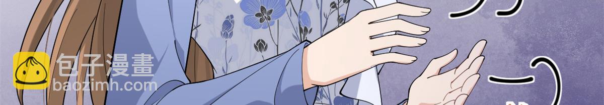 大佬失憶後只記得我 - 第145話 喬喬被威脅了！(1/2) - 4