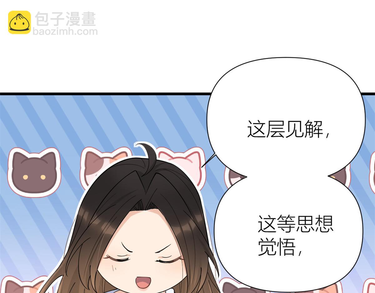 大佬失憶後只記得我 - 第145話 喬喬被威脅了！(2/2) - 6