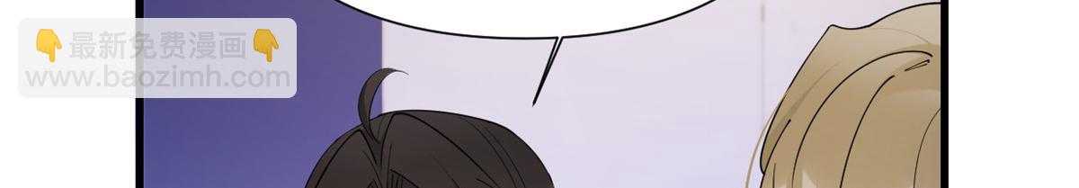 大佬失憶後只記得我 - 第145話 喬喬被威脅了！(2/2) - 1