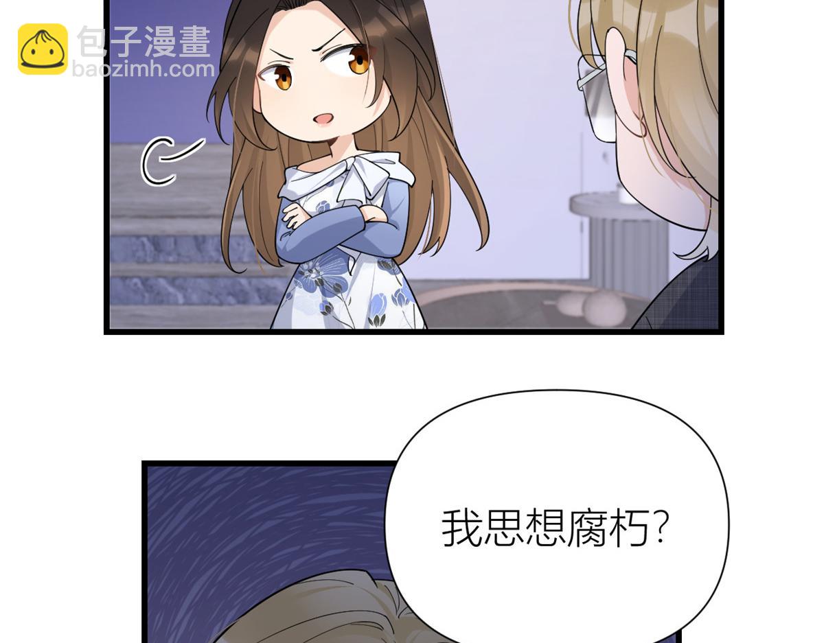 大佬失憶後只記得我 - 第145話 喬喬被威脅了！(2/2) - 2