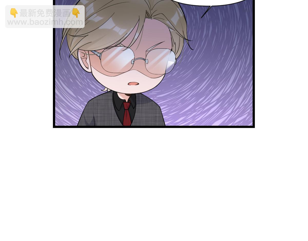 大佬失憶後只記得我 - 第145話 喬喬被威脅了！(2/2) - 3